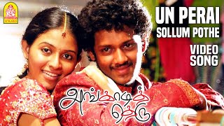 Un Perai Sollumpothe Song From Angadi theru Ayngar