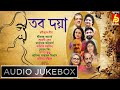 Tabo Daya|Rabindra Sangeet|Hits Of Tagore Songs|Srikanta-Srabani-Manomay-Adity|Bengali Songs|Bhavna