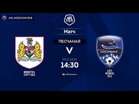 AFL20. Interleague. Day 14. Bristol City - LFC Sokol