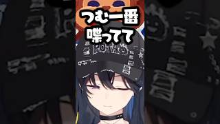 エミネム過ぎる紡木こかげの早口に笑ってしまう一ノ瀬うるは [#ぶいすぽ /#一ノ瀬うるは /切り抜き]