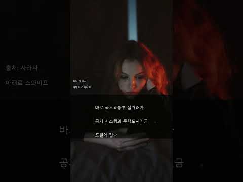 무주택자 다 등 돌렸다? 😱