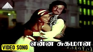 Download lagu என்ன சுகமான Video Song | Garjanai Movie | Rajinikanth | Madhavi | Ilaiyaraaja mp3