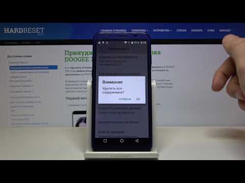 Как почистить учётные данные на DOOGEE X55  — Сброс сертификатов