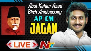CM YS Jagan LIVE | Participates In Birth Anniversary Of Maulana Abul Kalam Azad