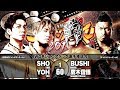 煽りVTR SHO YOHvsBUSHI 鷹木信悟 新日本プロレス 2019 4 26 広島大会