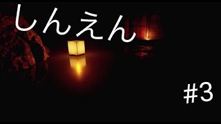 【影廊-Shadow Corridor-】深淵とか怖い名前が怖すぎて怖い #3