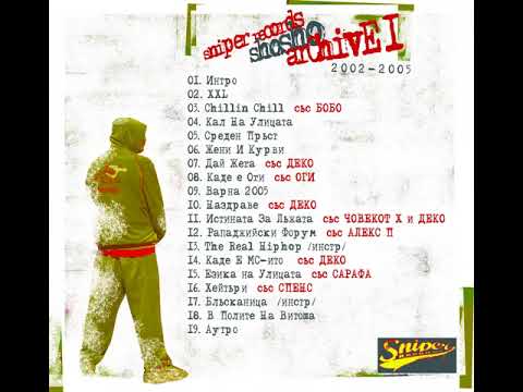 shosho (archive) -  V Polite na vitosha