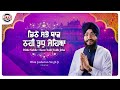 Shabad DITHE SABHE THANV NAHI TUDH JEHA BHAI JASKARAN SINGH JI PATIALA WALE PTC Records