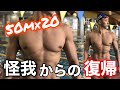 【水泳】怪我からの復帰!50m×20リベンジ!