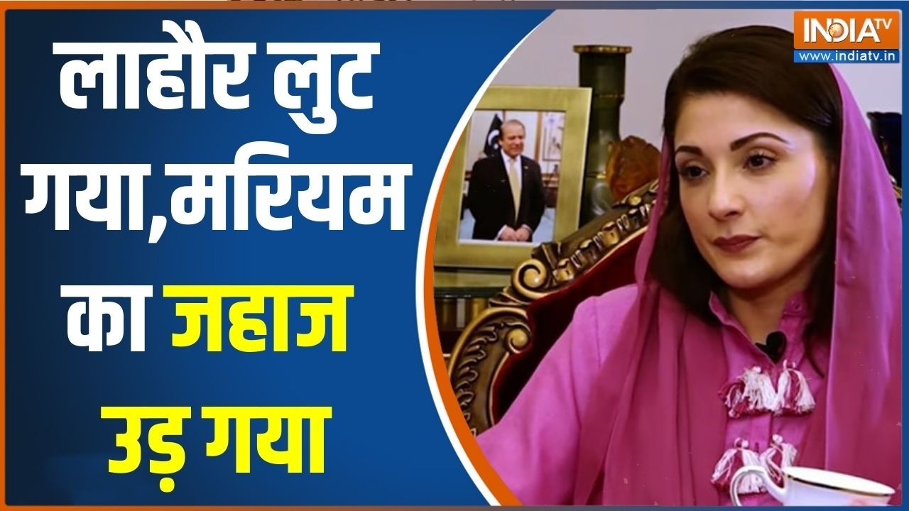 Lockdown In Pakistan: लाहौर लुट गया,Maryam Nawaz का जहाज उड़ गया | Oil-Fuel Crisis