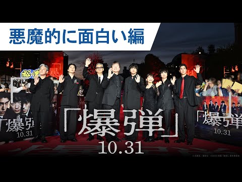 悪魔的に面白い編