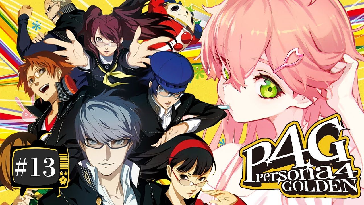 【 #13 】真夜中ペルソナ!生まれてはじめてのペルソナ!!!!! Persona4 The golden【ホロライブ/さくらみこ】ネタバレあり