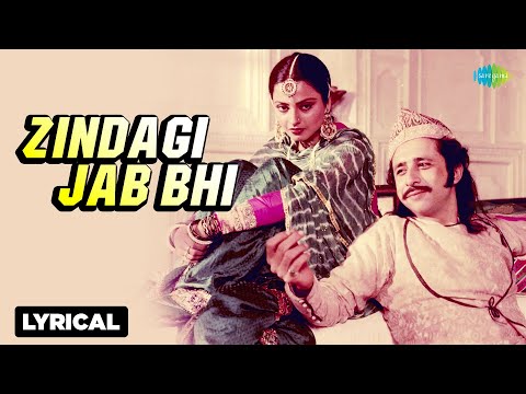 Poster  Zindagi Jab Bhi Lyrics – Talat Aziz | from Umrao Jaan 