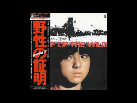 大野 雄二 Yuji Ohno - 君の愛に背を向けて [Japan] Library, Jazz, Ambient (1978)
