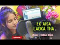 Video एक ऐसा लड़का था Mahima Gupta Ek Aisa Larka Tha Hindi Cover Song 2024 F