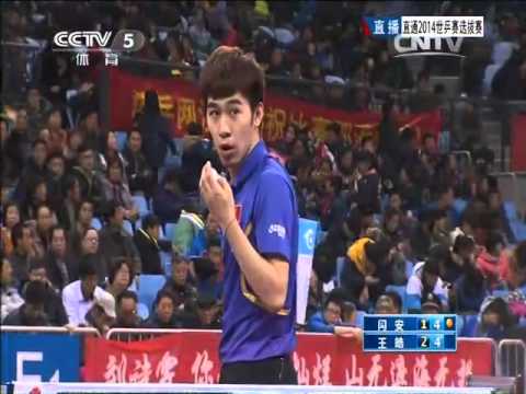 2014 China Trials for WTTTC: WANG Hao - YAN An [Full Match/Chinese]