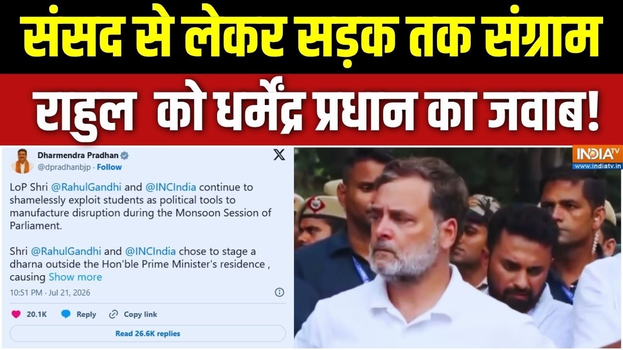 Rahul Gandhi On Govt: अपने ही मांगहों को क्यों बदलते जा रहे हैें रा?