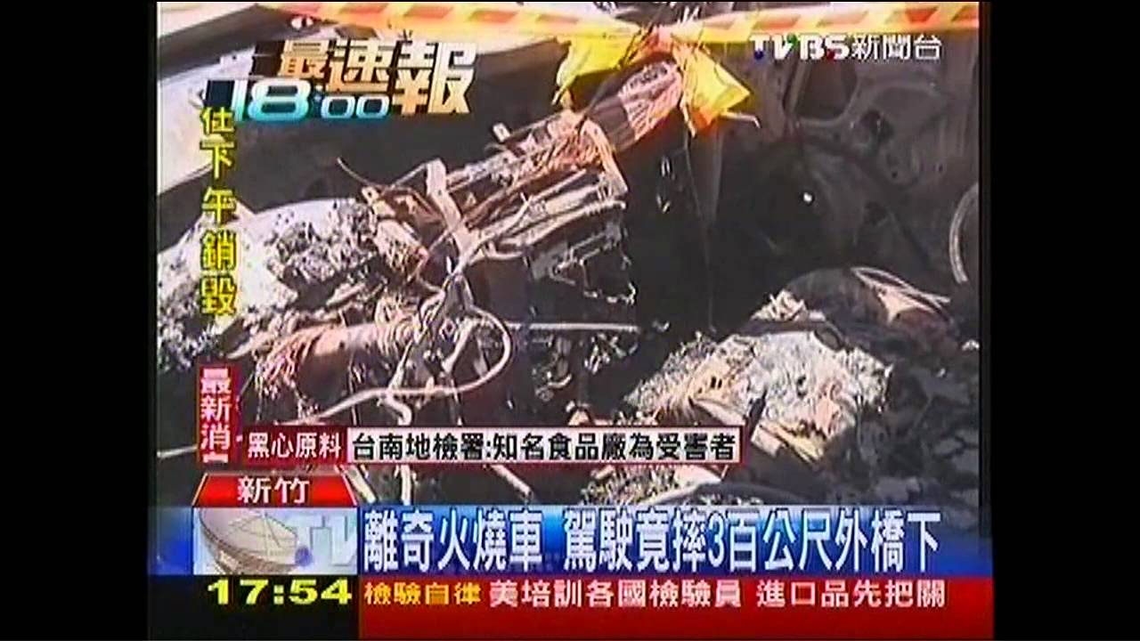 離奇火燒車　駕駛竟摔300公尺外橋下