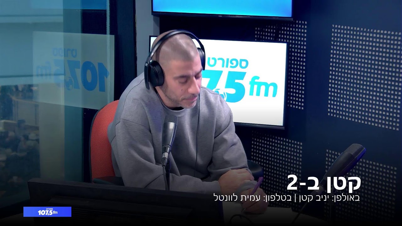 קטן ב-2 - 12.01.26
