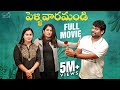 Pellivaramandi Full Movie Telugu Full Movies Prasad Behara Viraajitha Kanchan Bamne Infinitum