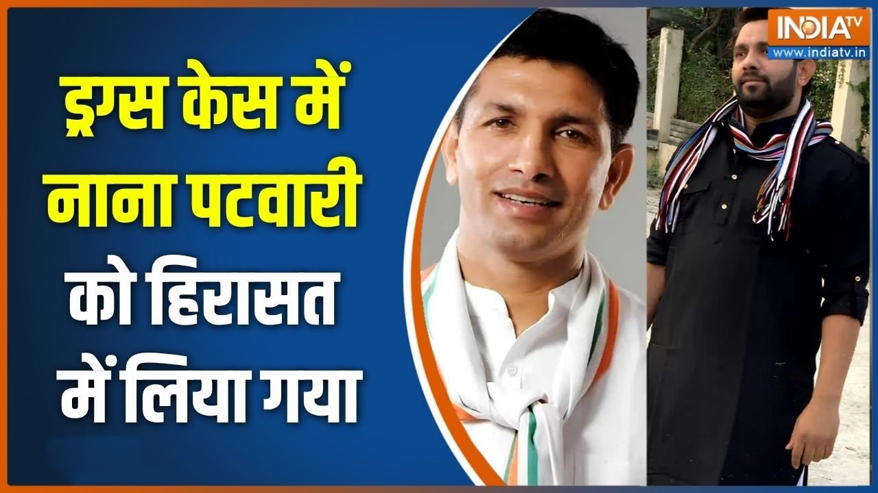 Jitu Patwari brother arrested: जीतू पटवारी के भाई नाना को पूछताछ के बाद छ?
