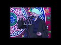 الشيخ ياسين التهامي حفلة الامام علي زين العابدين 2007 الجزء الرابع mp3