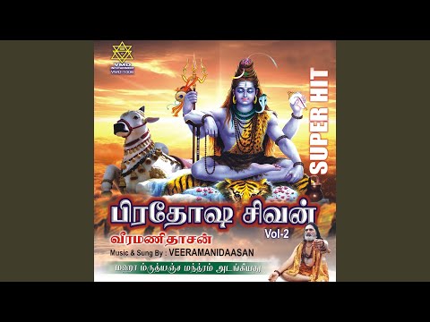 Thrayampakam Yaja Mahe