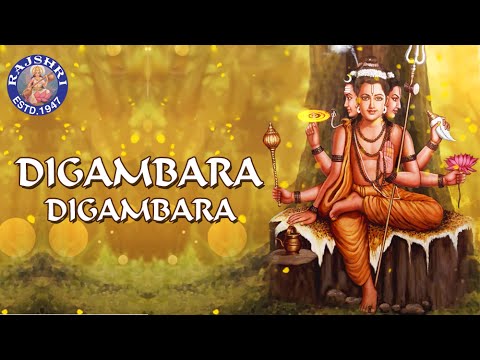 Digambara Digambara Shripad Vallabh Digambara With Lyrics | Peaceful Chants | Dattatreya Mantra