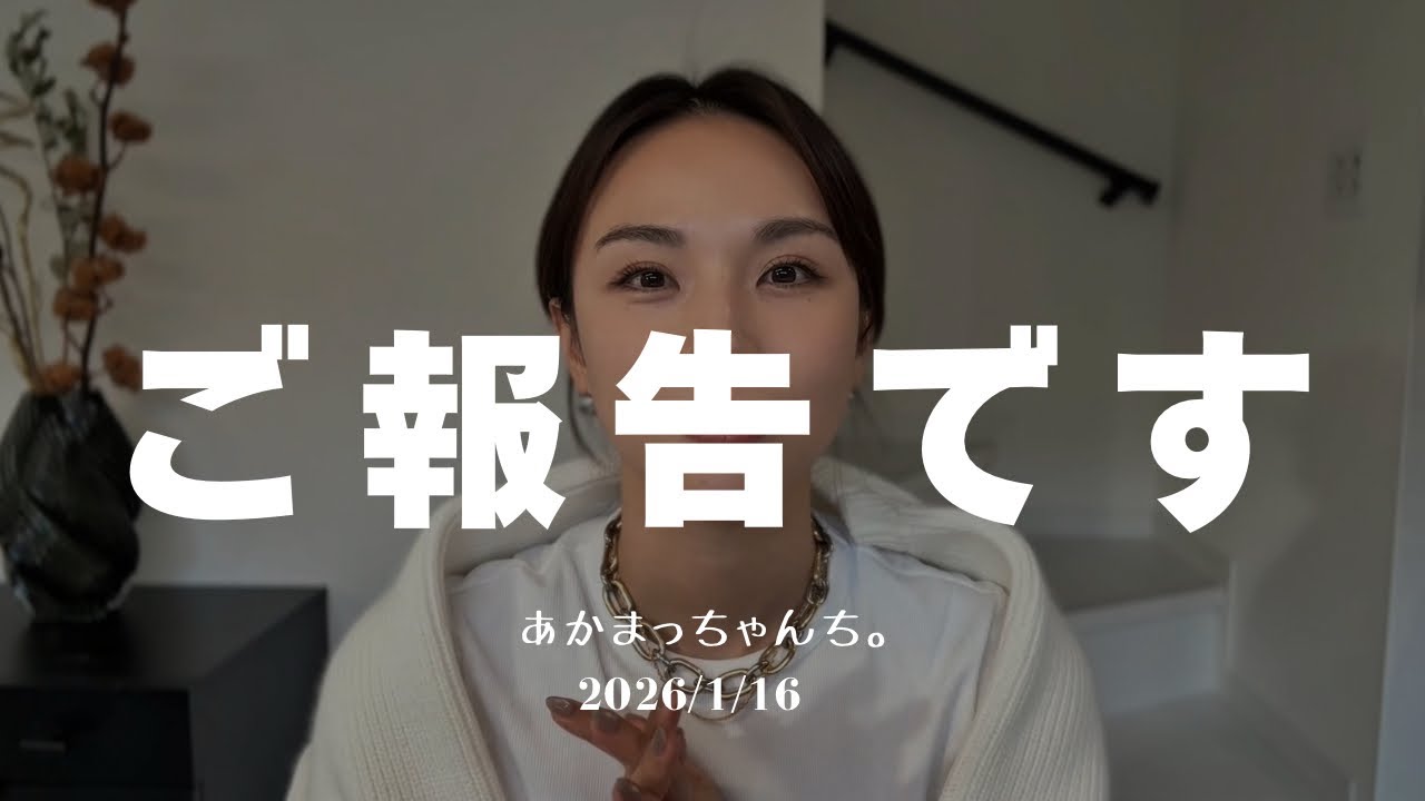 ご報告。激動の一年になりそうです。