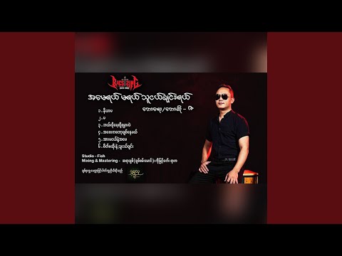 Bal Lo Mae Loh Ya Mhar Lal