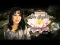Rita Sugiarto - Air Bunga (2021 Version)