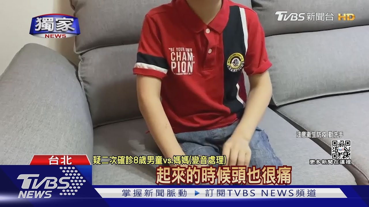 再確診慘!8歲童「疑2次染」Ct值18 高燒3天