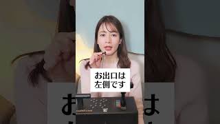 現役アナウンサーが車内放送のモノマネをしてみたら・・・#Shorts #女子アナ #宇内梨沙