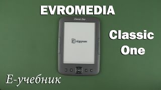 Evromedia E-учебник Classic One - відео 1