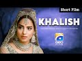 Khalish Short Film Hammad Farooqui Sukainah Khan Shameen Khan Geo Films