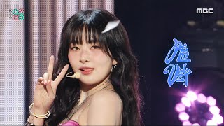 Download lagu Red Velvet (레드벨벳) - Chill Kill | Show! MusicCore | MBC231125방송 mp3