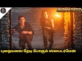 Uncharted movie explained in Tamil|Uncharted movie tamil dubbed explained fully|Best adventure movie