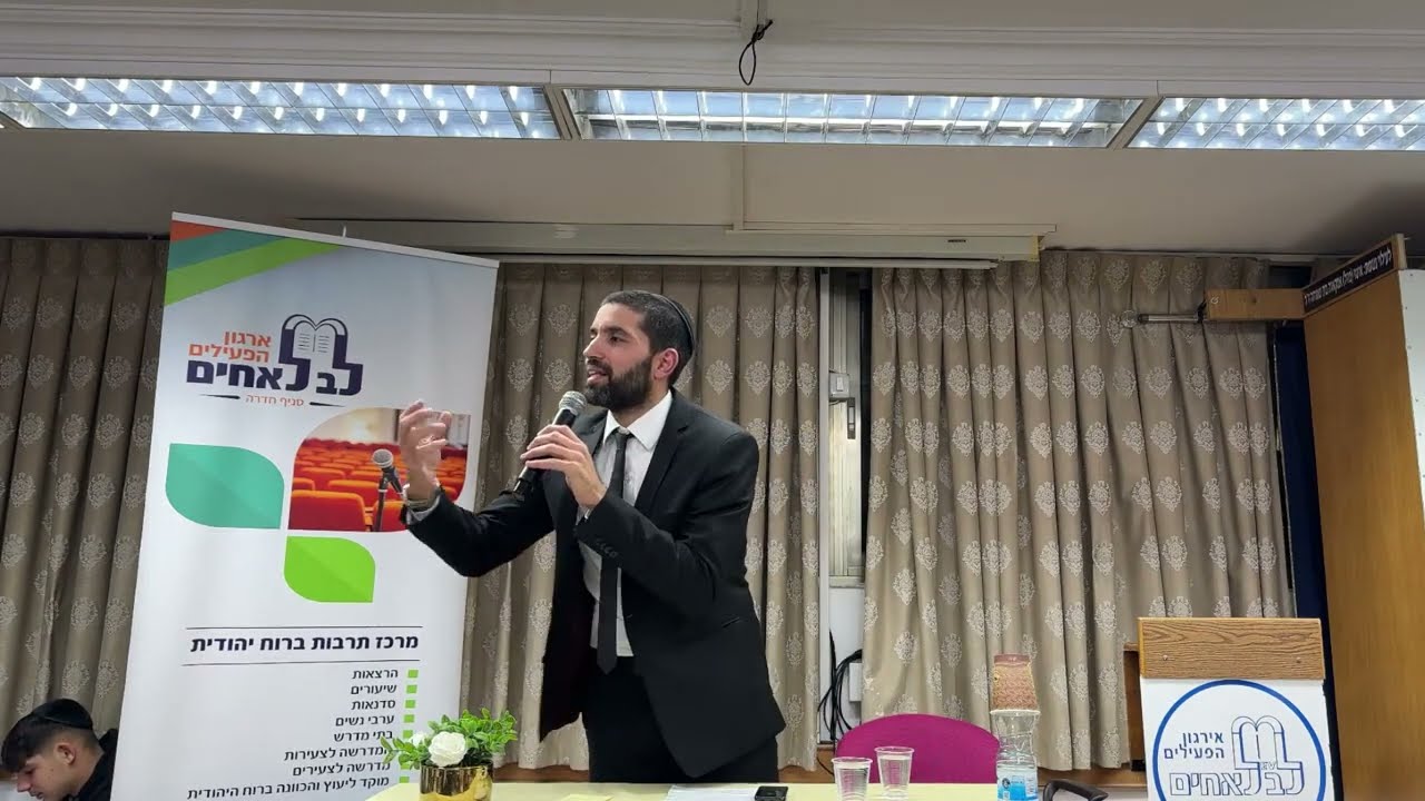 הרב שניר גואטה בערב מיוחד במרכז לב לאחים חדרה שידור חי