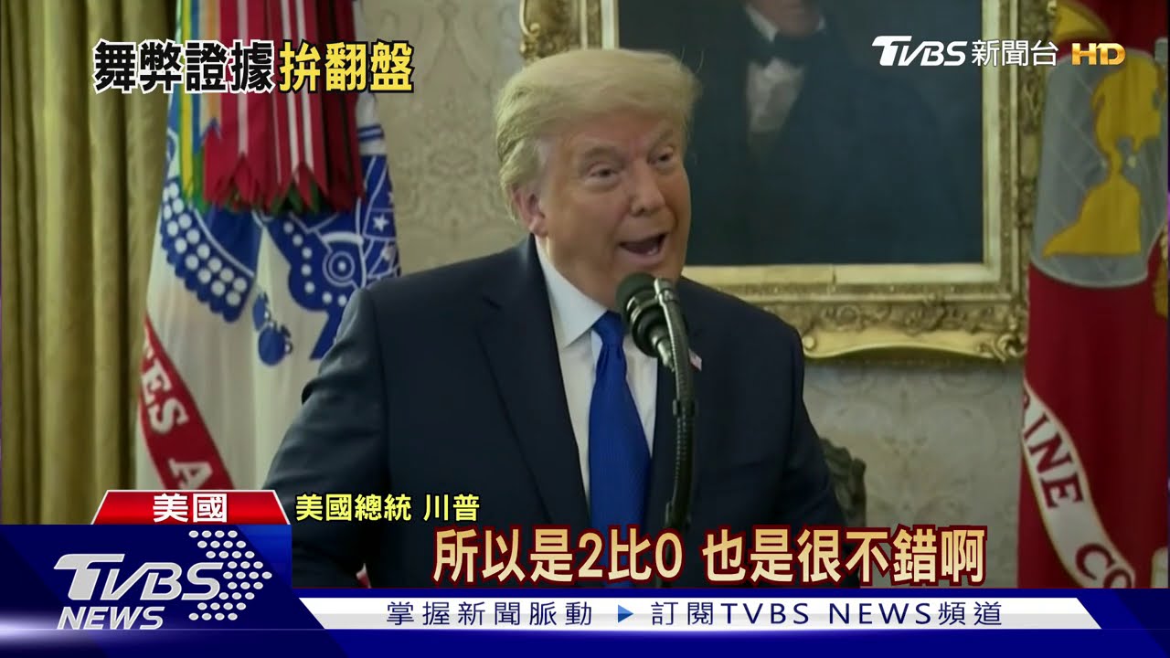 預告「將有大事發生」 川普:美國如第三世界國家