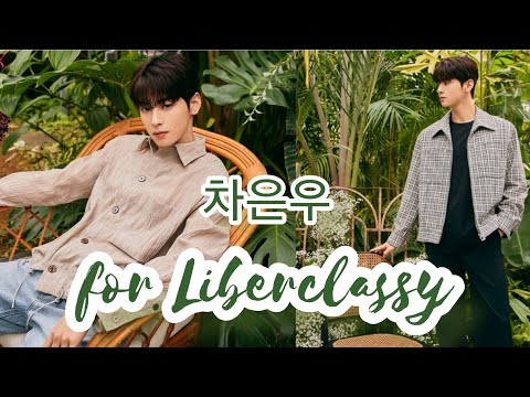 Cha Eunwoo for Liberclassy #차은우 #chaeunwoo #liberclassy #querencia