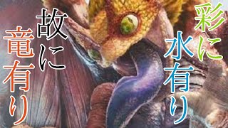 【実況】お前そんな強かったか⁉【モンスターハンターワールド：アイスボーン】