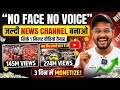 News Video Kaise Banaye Mobile Se News Video Kaise Banaye News Channel Kaise Banaye