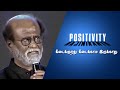 கிடைக்குறது கிடைக்காம இருக்காது Thalaivar 