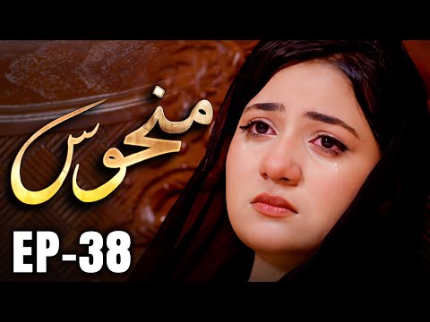 Manhoos – Episode 38 | Cursed Love, Dark Secrets | New Pakistani Drama