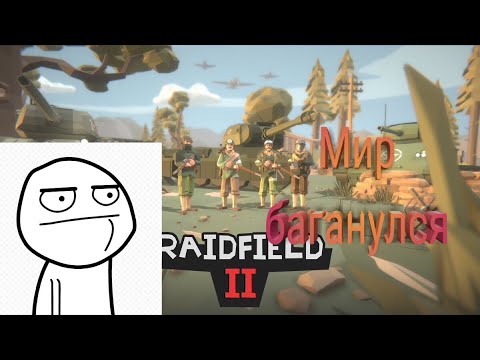 БАГИ В БАТЛЕ НА МОБИЛКЕ//ОБЗОР Raidfield 2\\!
