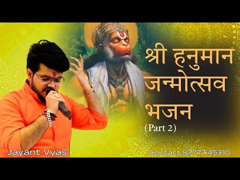 Soulful Hanuman Ji Bhajan (part 2) | Divine Strength, Faith & Bhakti by Jayant Vyas 🙏✨