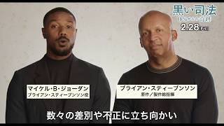 『黒い司法 0%からの奇跡』の評判 mqdefault - 『黒い司法 0%からの奇跡』の評判