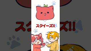 【アニメ】世界でひとつだけのスクイーズ #すとぷり #anime #すとぷり10周年ライブ