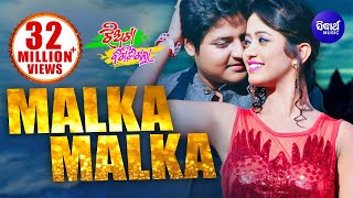 MALKA MALKA O BABY Romantic Film JHIATAA BIGIDI GALAA Babusan \u0026 Elina Sidharth
