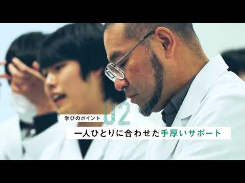 看護学科 【兵庫医科大学】薬学部プロモーションムービー